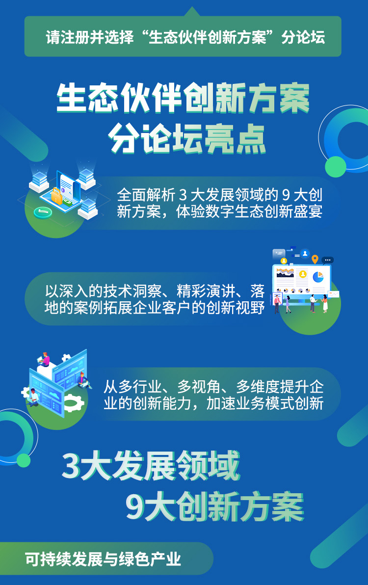 工博科技環(huán)保行業(yè)創(chuàng)新解決方案亮相 SAP TechEd 全球技術(shù)大會！