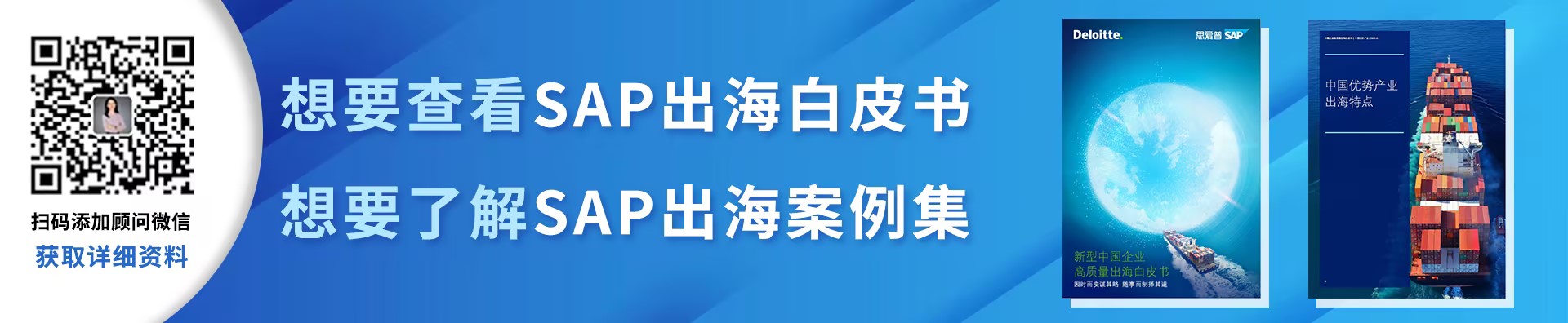 億咖通科技借助SAP ERP云實現(xiàn)全球化運營與智能化轉(zhuǎn)型